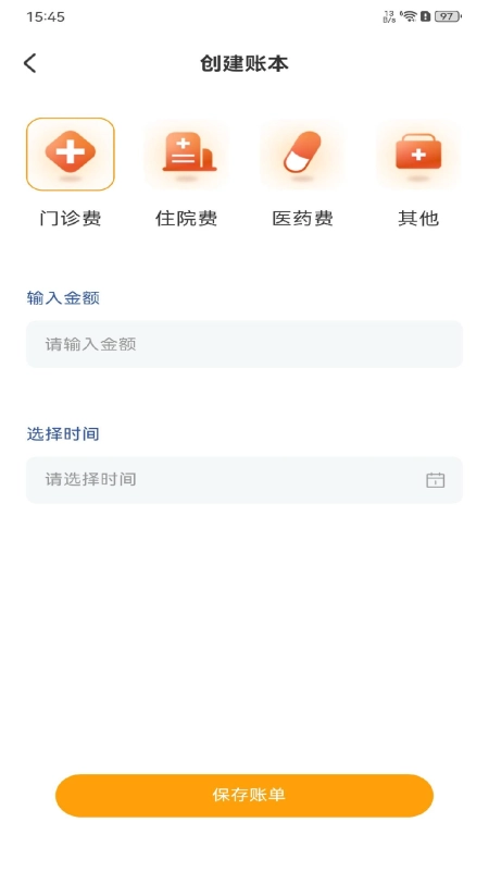 社保医保计算助理手机正版图2