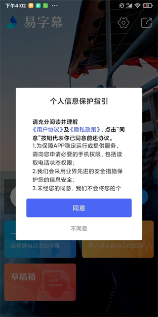 旋转字幕免费版下载
