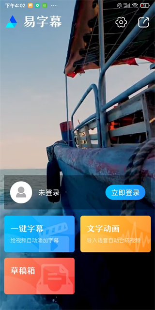 旋转字幕免费版下载