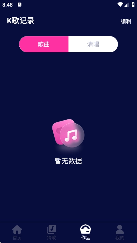 K歌随心唱官方正版