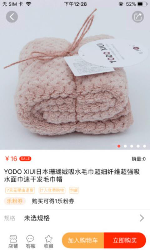 乐粉家园1