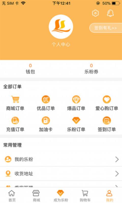 乐粉家园2