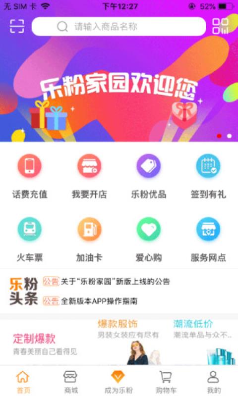乐粉家园3
