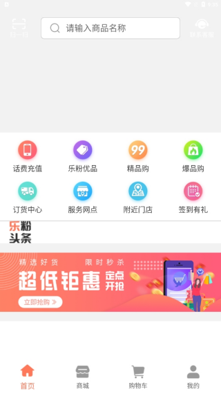 乐粉家园安装下载