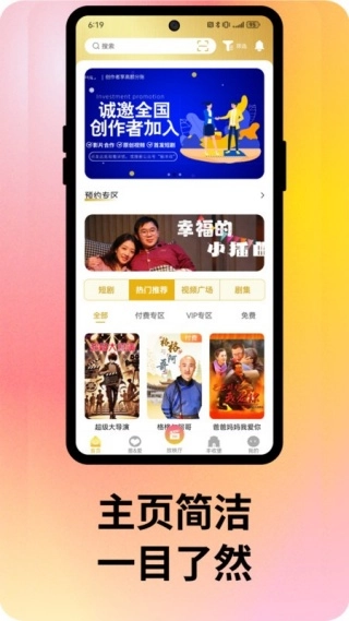 剧丰收手机免费版图2