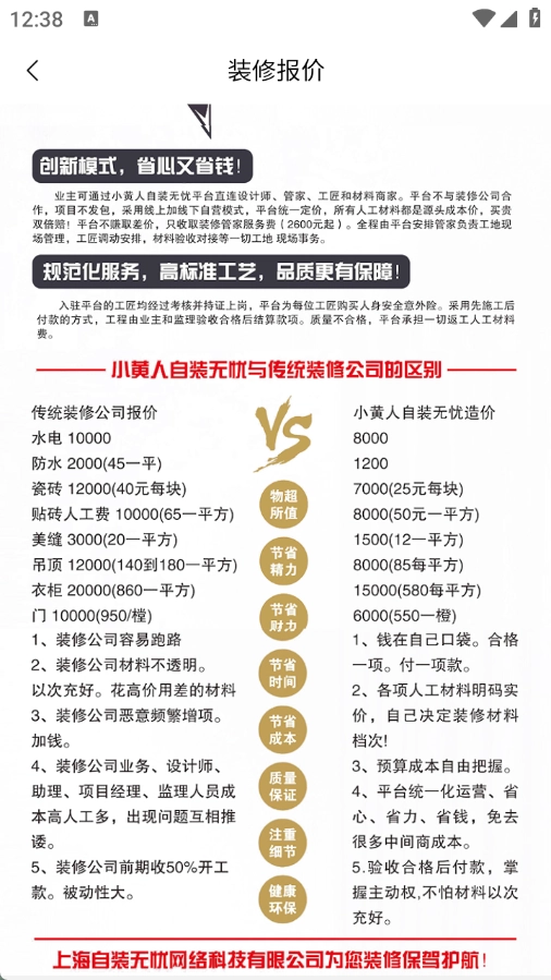 自装无忧直装版