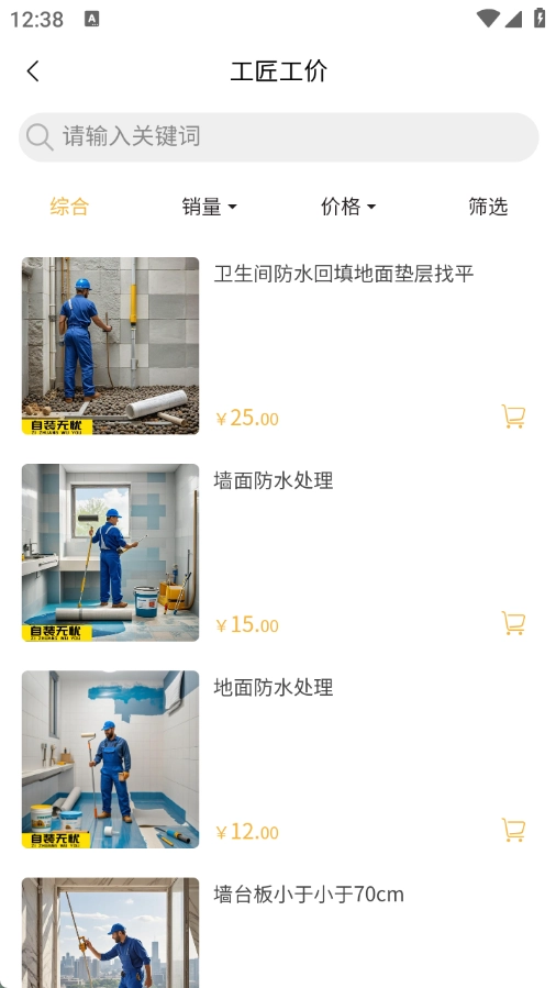 自装无忧直装版