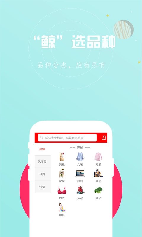 鲸惠直装版图1