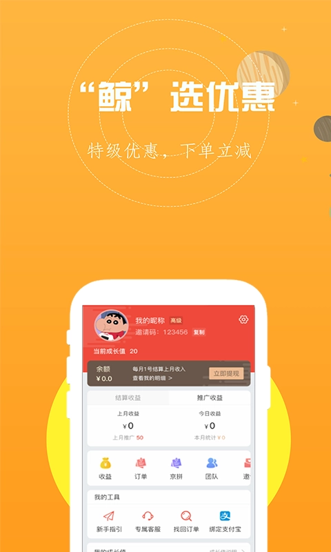 鲸惠直装版图3