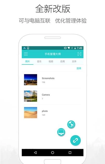 管理大师无广告版图1