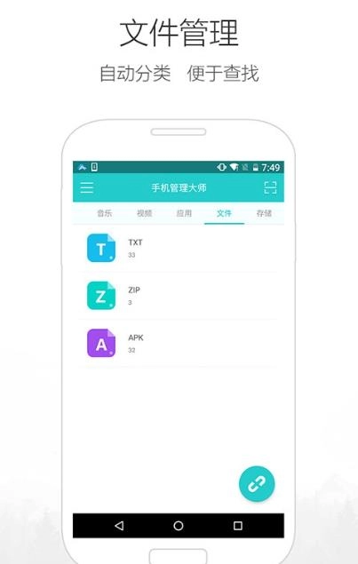 管理大师无广告版图2