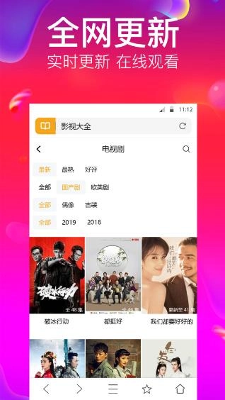 狗狗浏览器安卓免费版图1