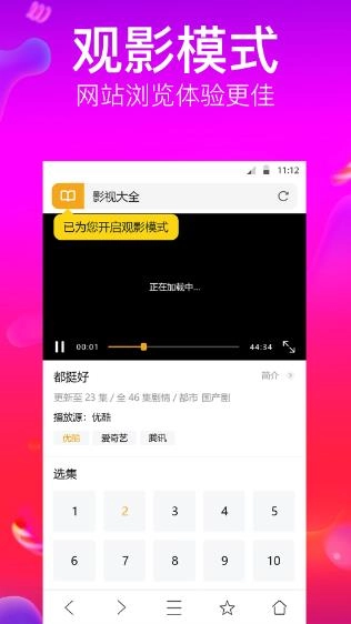狗狗浏览器安卓免费版图2