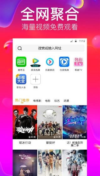狗狗浏览器安卓免费版图3