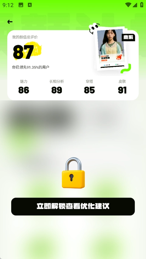 焕颜计划免费原版图1