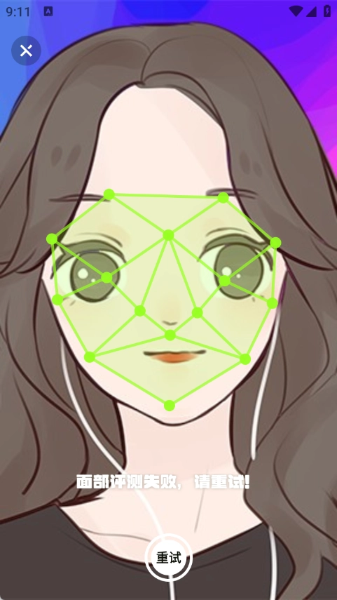 焕颜计划免费原版图3