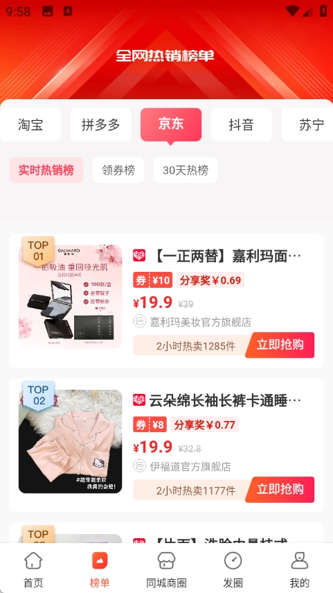 云省劵官方最新版图3