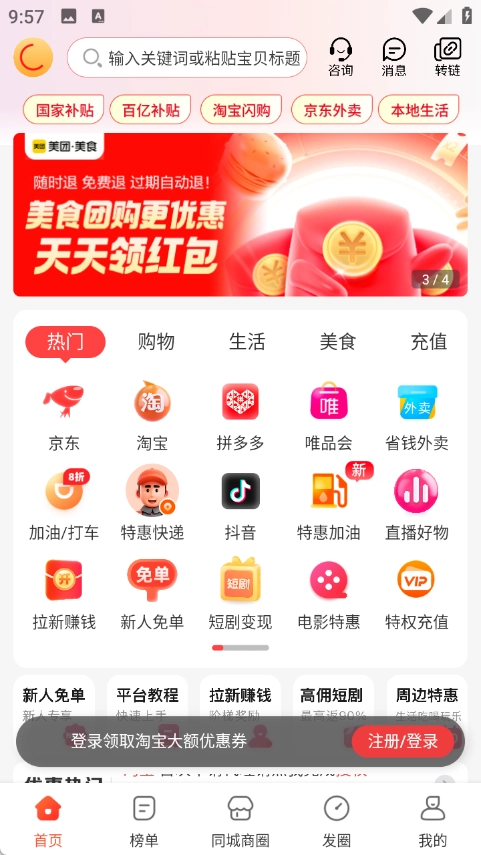 云省劵官方最新版图4