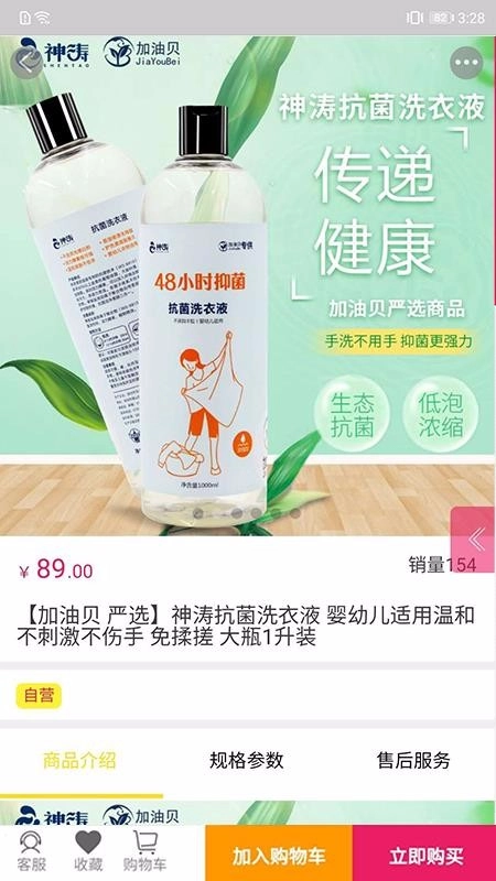 加油贝商城系统直装版图1