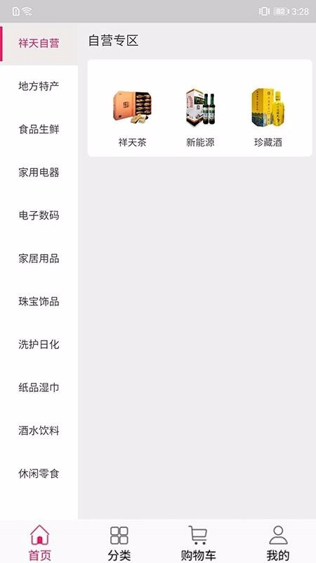 加油贝商城系统直装版图3