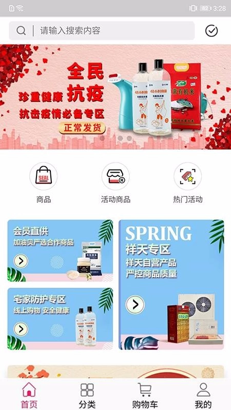 加油贝商城系统直装版图4