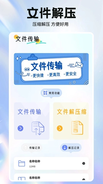 幺蓝文件库官方最新版图3