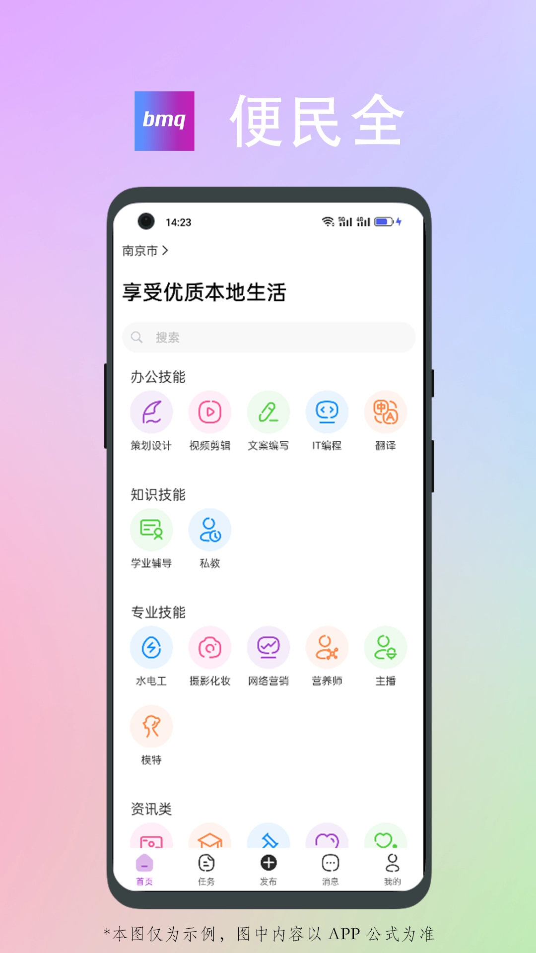 便民全无广告版图1