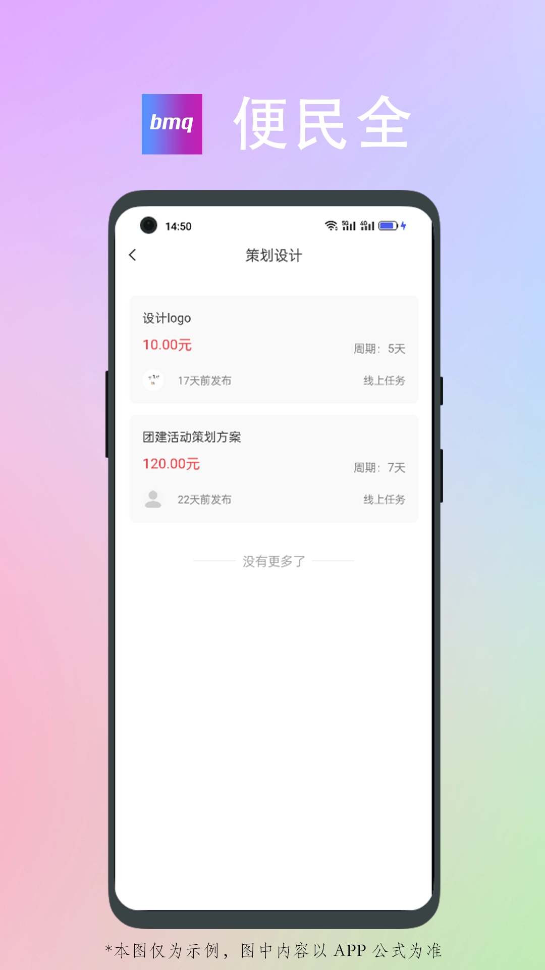 便民全无广告版图2