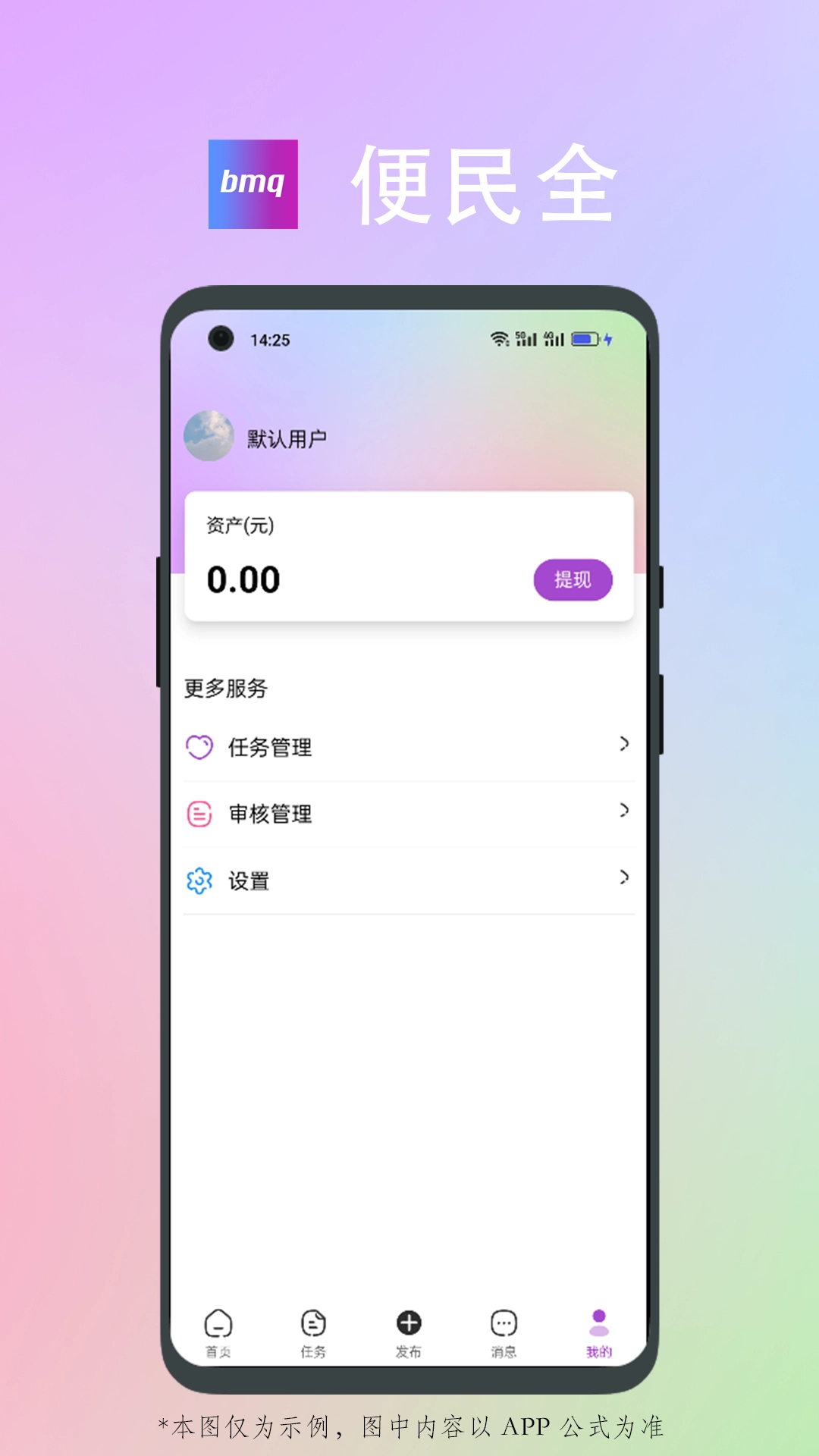 便民全无广告版图4