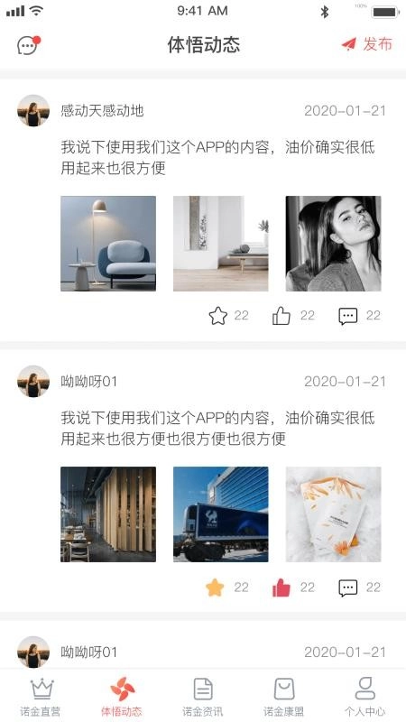 诺金微通手机免费版图1
