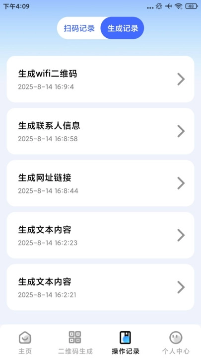 二维码扫码宝免费原版(4)