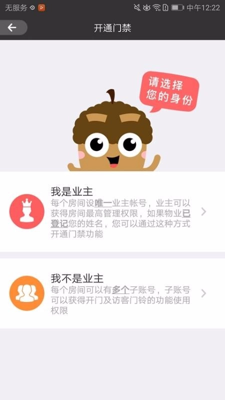 睿视安卓官方版图4