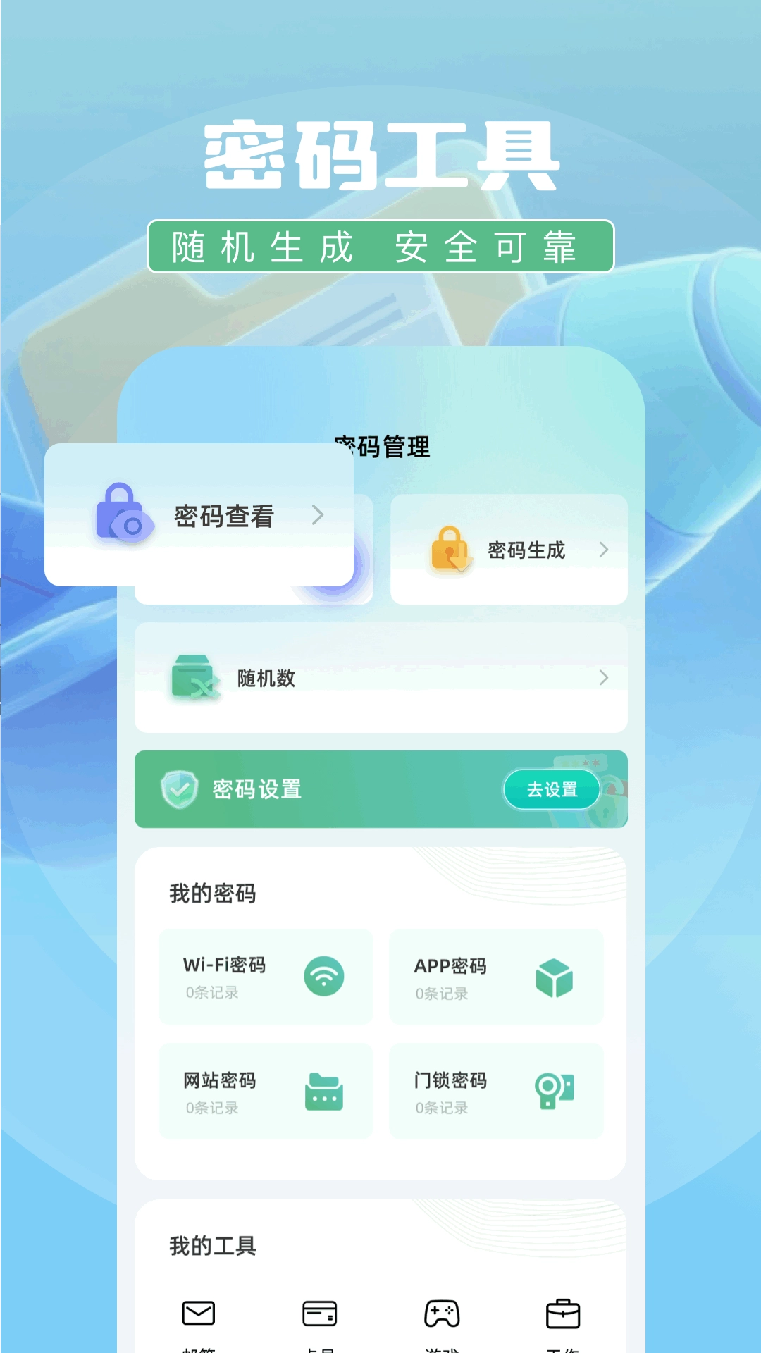 表盘自定义工具箱官方版(2)