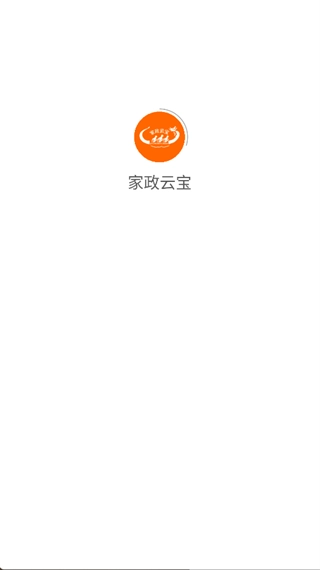 家政云宝直装版图1