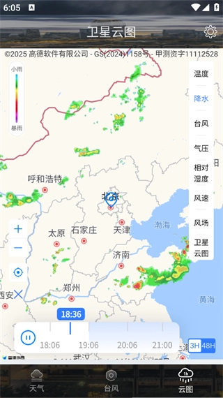 windy地图官方最新版-图1