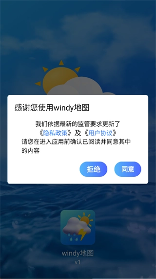 windy地图官方最新版-图4