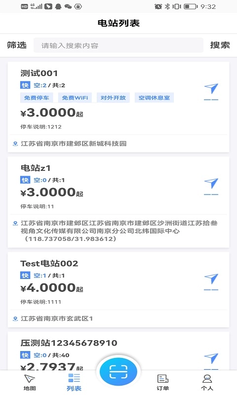 蓉E充最新版