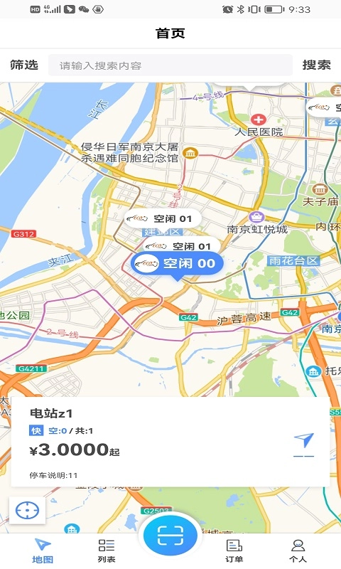 蓉E充最新版