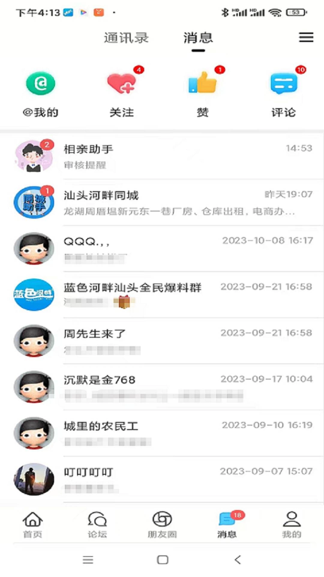 蓝色河畔手机正版图1
