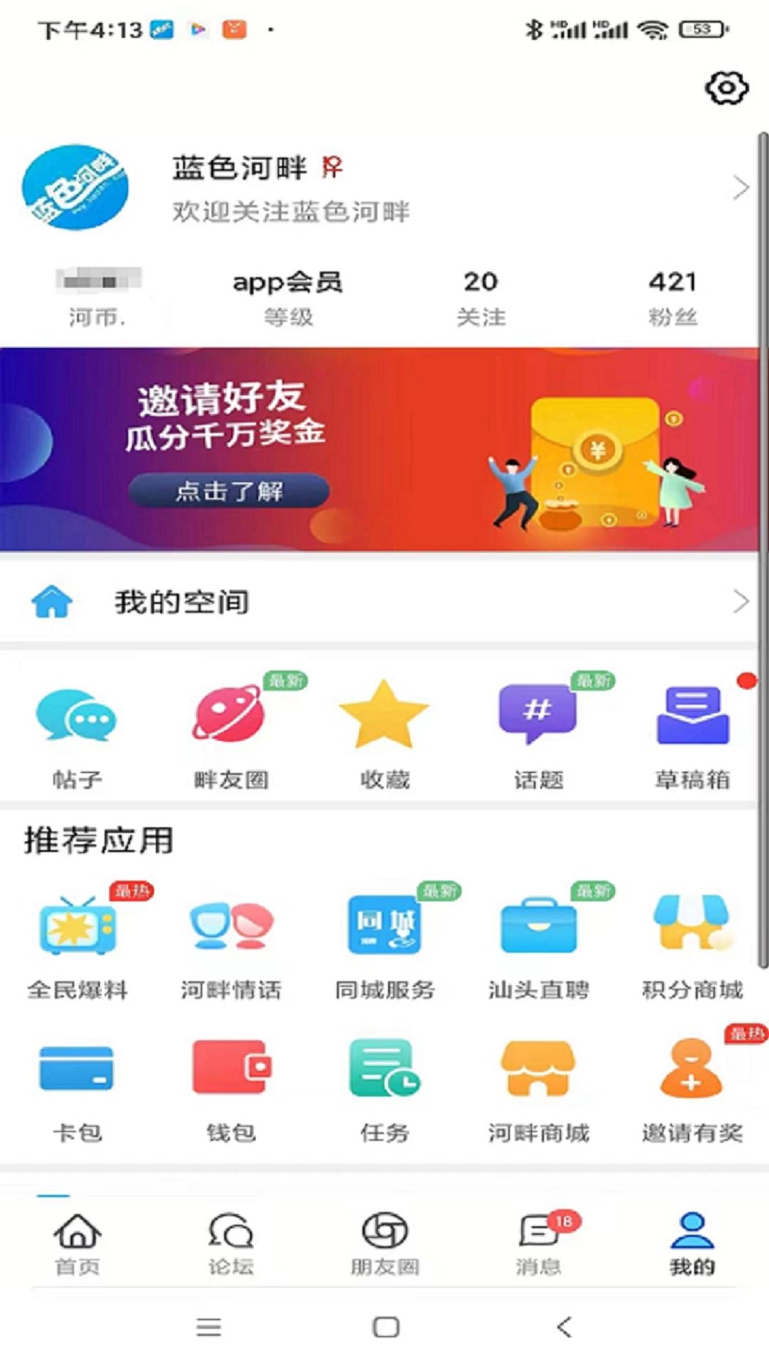 蓝色河畔手机正版图3