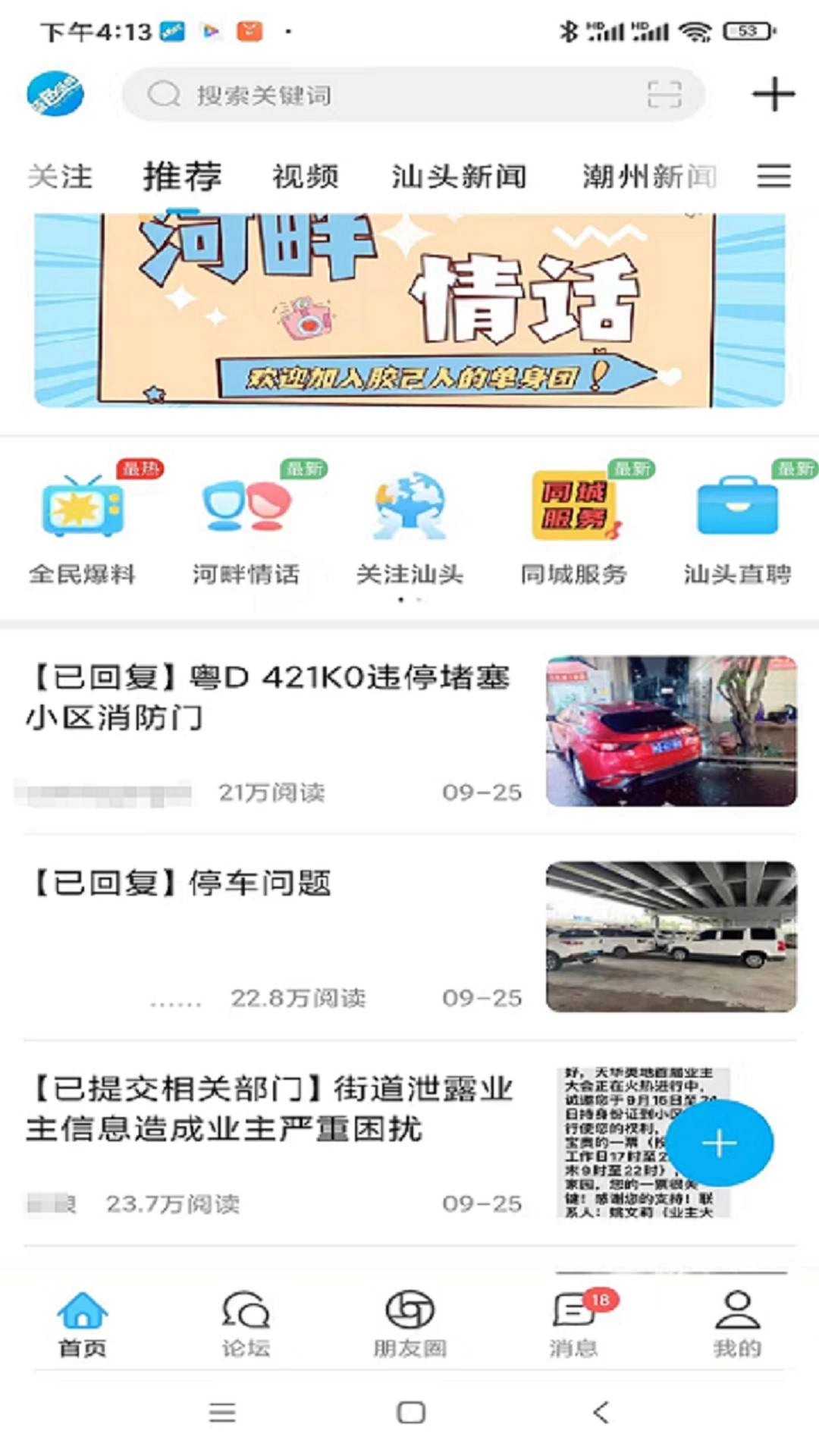 蓝色河畔手机正版图4