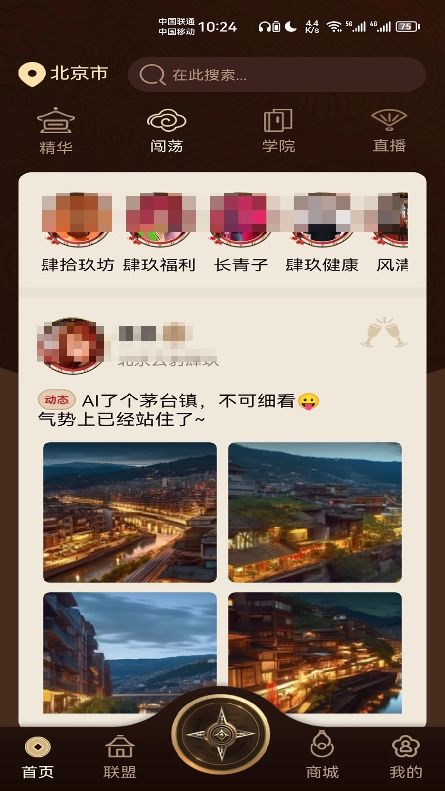 肆玖合伙人免费版