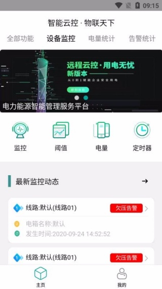 云控免费下载