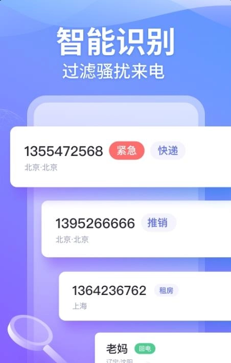 豹小秘电话助理官方最新版图2