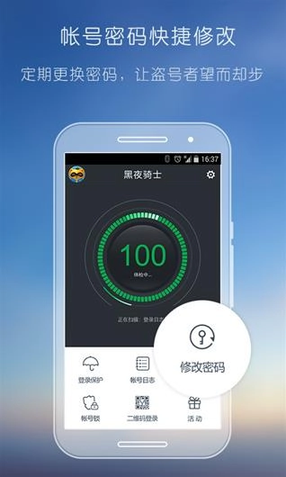 YY安全中心手机正版图1