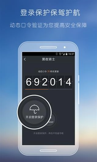 YY安全中心手机正版图3