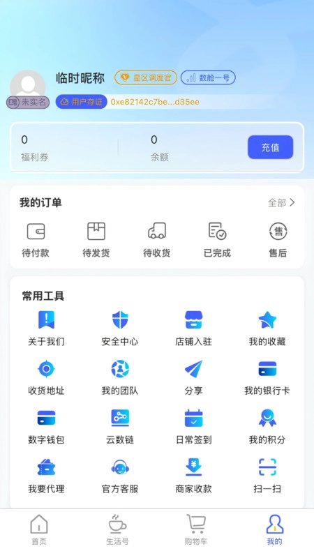 数舱云市手机免费版
