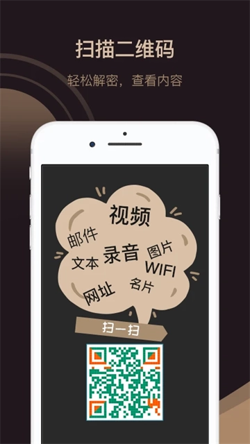 小猪二维码手机最新版