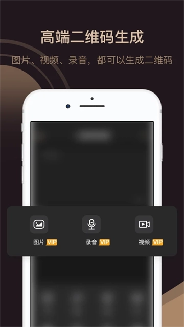 小猪二维码手机最新版