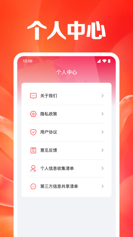 购得低价好物手机最新版图3